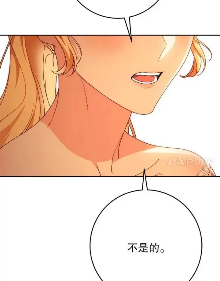 漫画《这次要好好养妹妹》65.第65话第124张图
