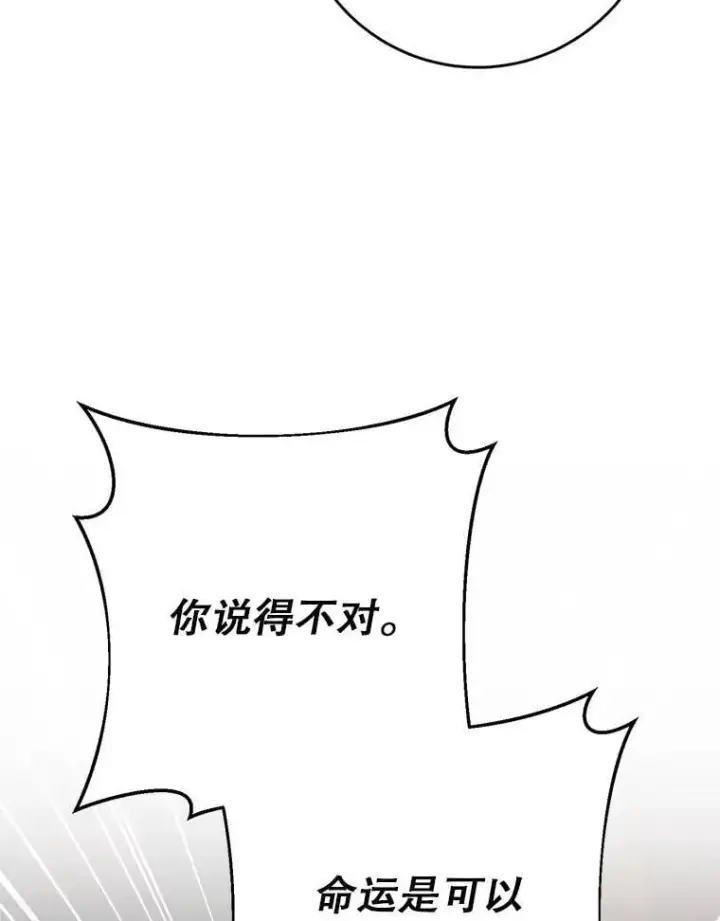 漫画《这次要好好养妹妹》65.第65话第125张图