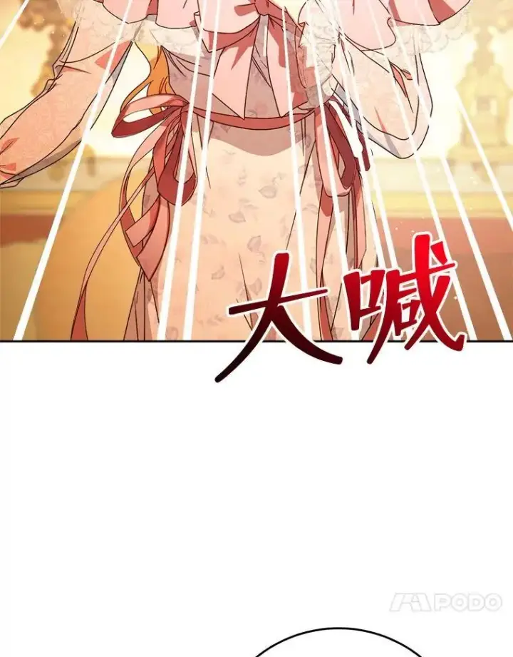 漫画《这次要好好养妹妹》65.第65话第127张图