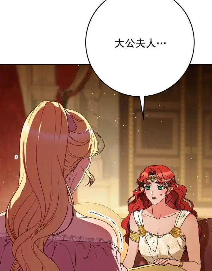 漫画《这次要好好养妹妹》65.第65话第128张图