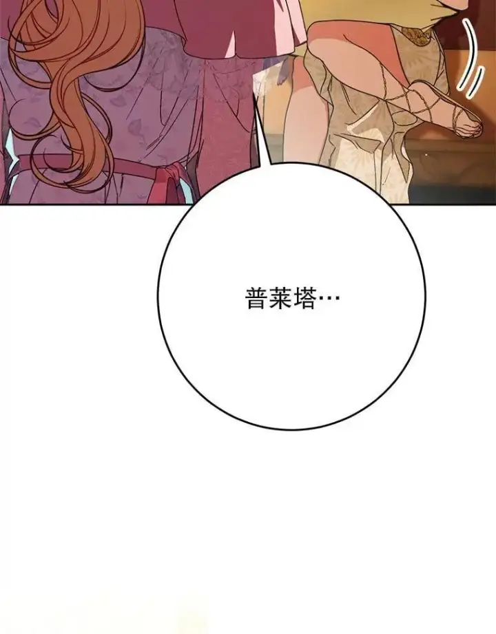 漫画《这次要好好养妹妹》65.第65话第129张图