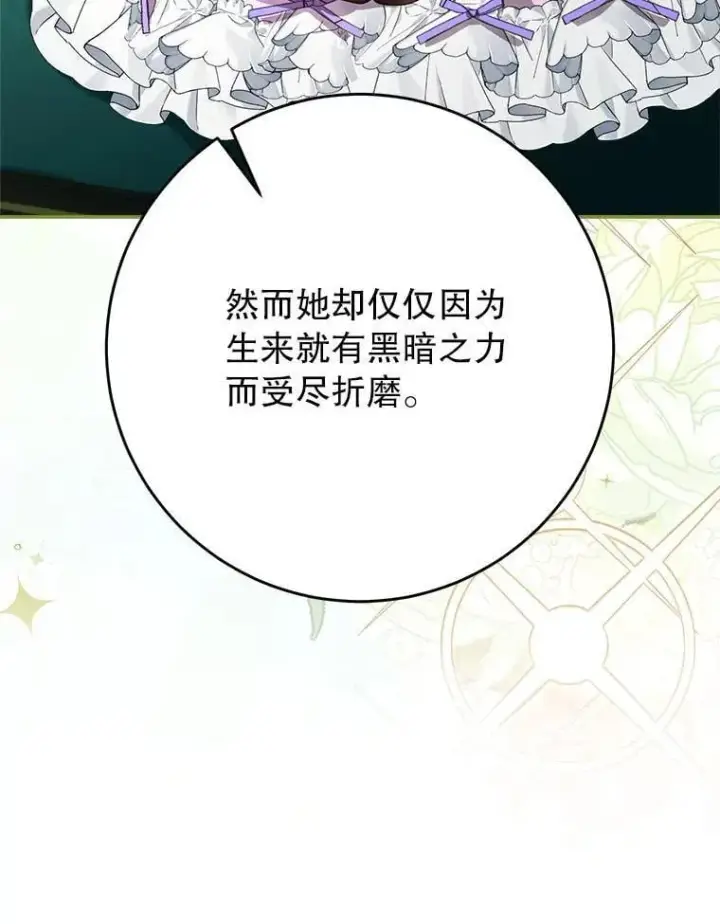 漫画《这次要好好养妹妹》65.第65话第132张图