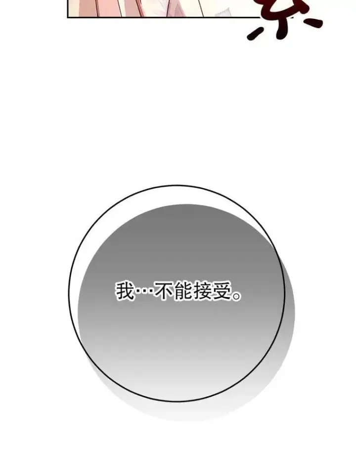 漫画《这次要好好养妹妹》65.第65话第135张图