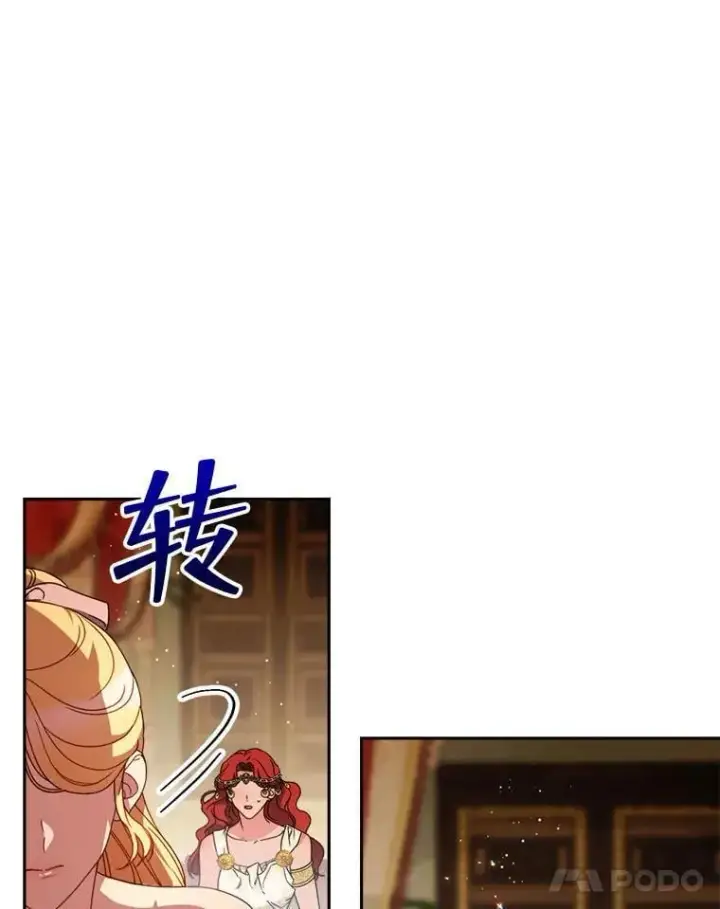漫画《这次要好好养妹妹》65.第65话第138张图