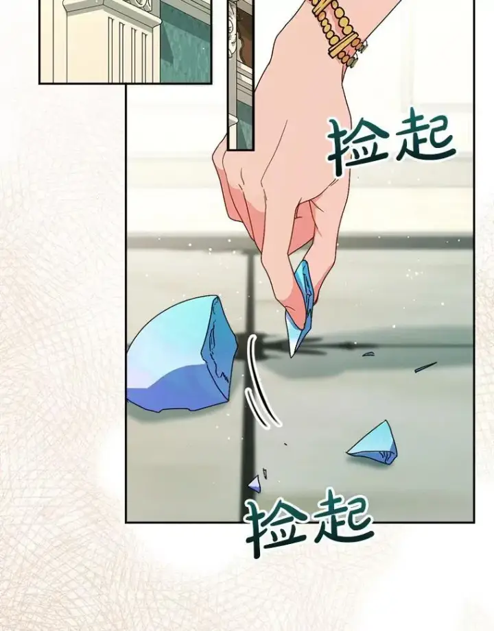 漫画《这次要好好养妹妹》65.第65话第145张图