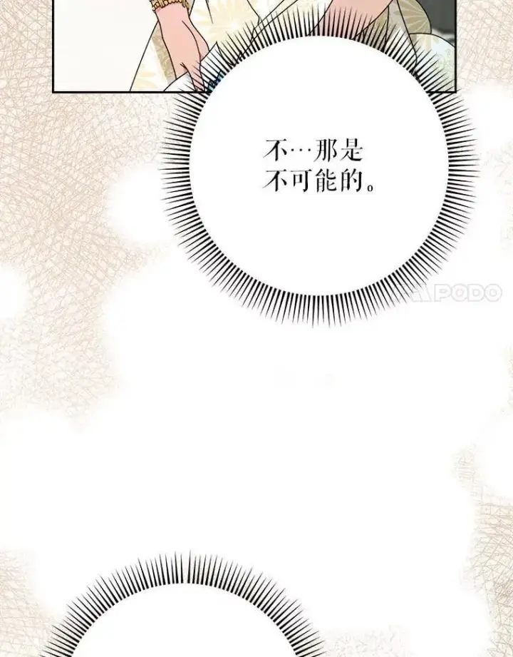 漫画《这次要好好养妹妹》65.第65话第151张图