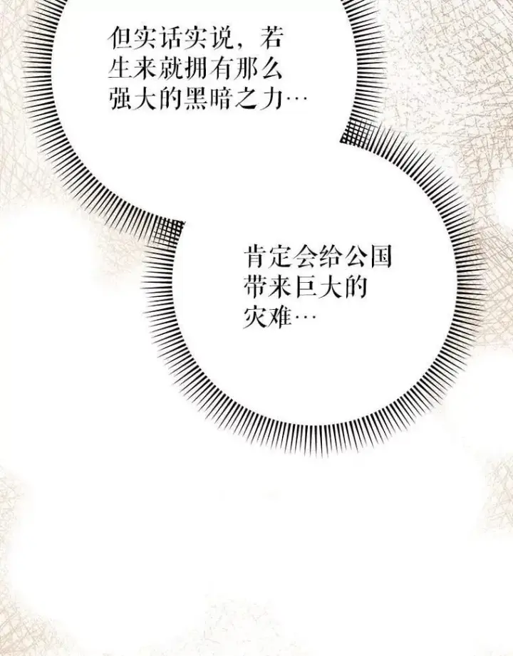 漫画《这次要好好养妹妹》65.第65话第153张图