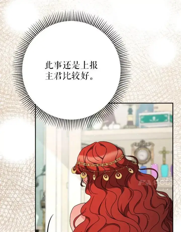 漫画《这次要好好养妹妹》65.第65话第154张图