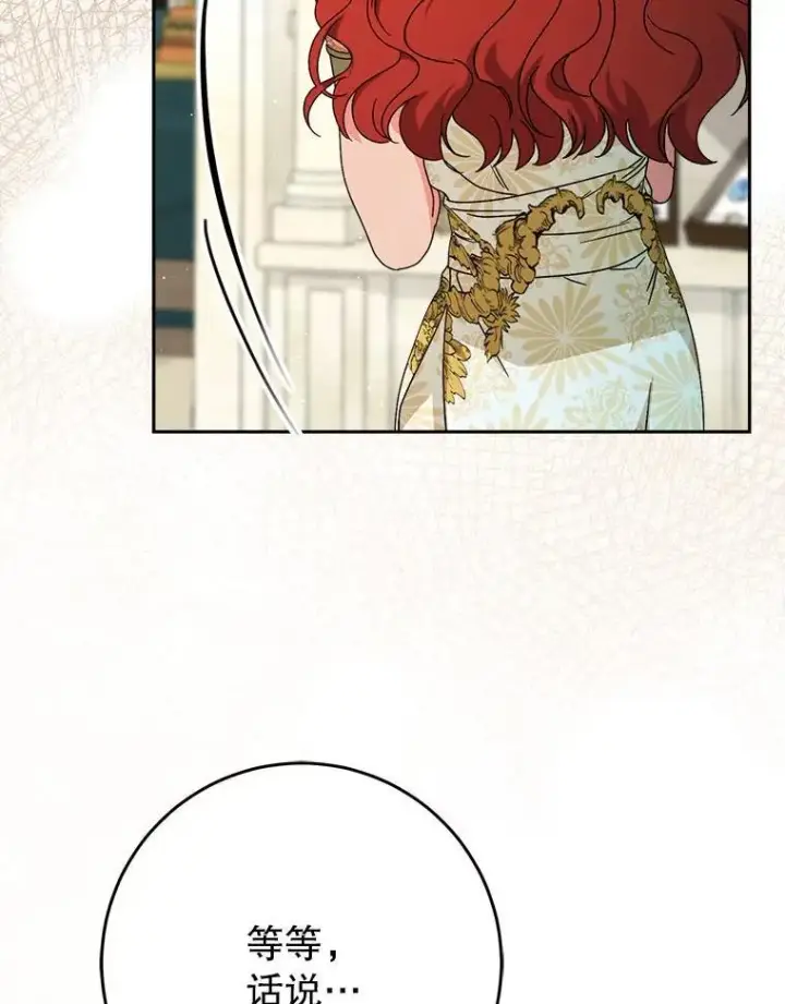 漫画《这次要好好养妹妹》65.第65话第155张图