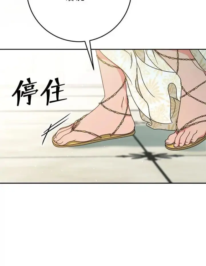 漫画《这次要好好养妹妹》65.第65话第156张图