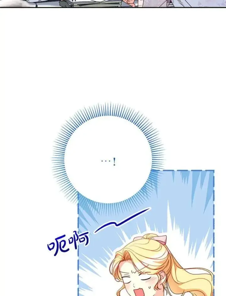 漫画《这次要好好养妹妹》65.第65话第16张图