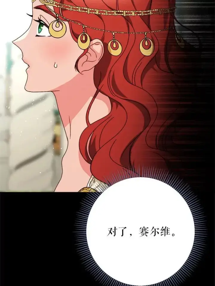 漫画《这次要好好养妹妹》65.第65话第160张图