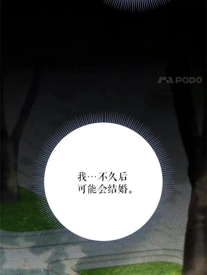 漫画《这次要好好养妹妹》65.第65话第161张图