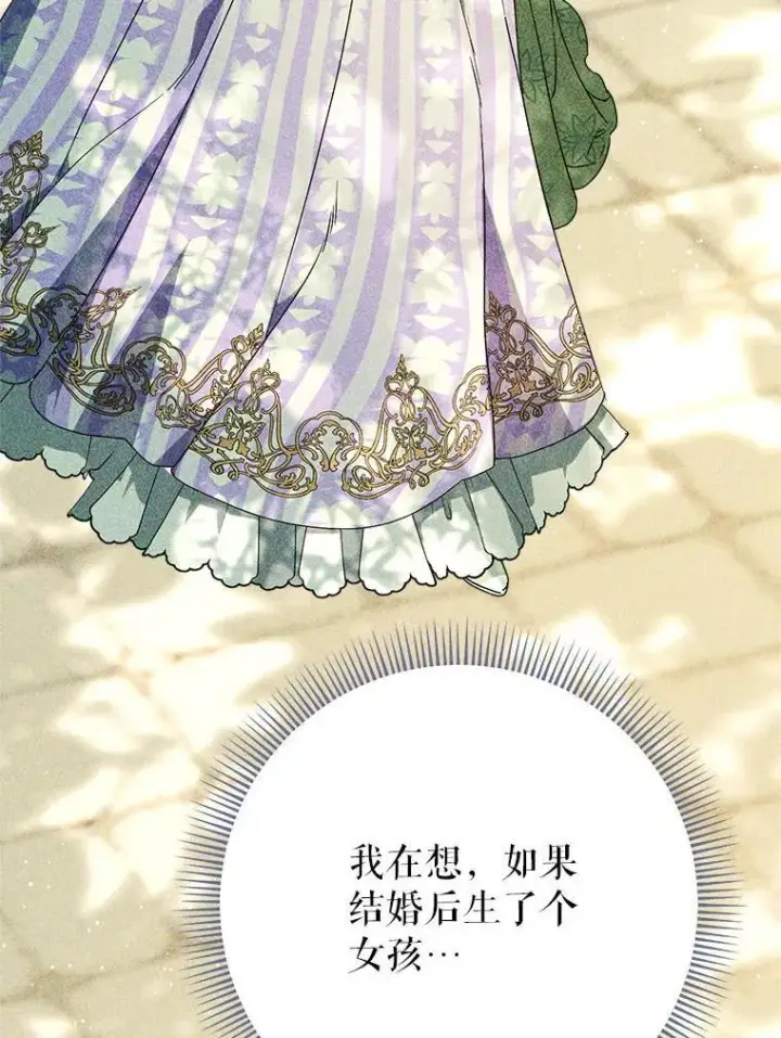 漫画《这次要好好养妹妹》65.第65话第163张图