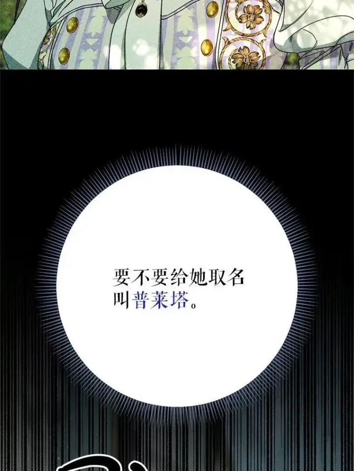 漫画《这次要好好养妹妹》65.第65话第165张图