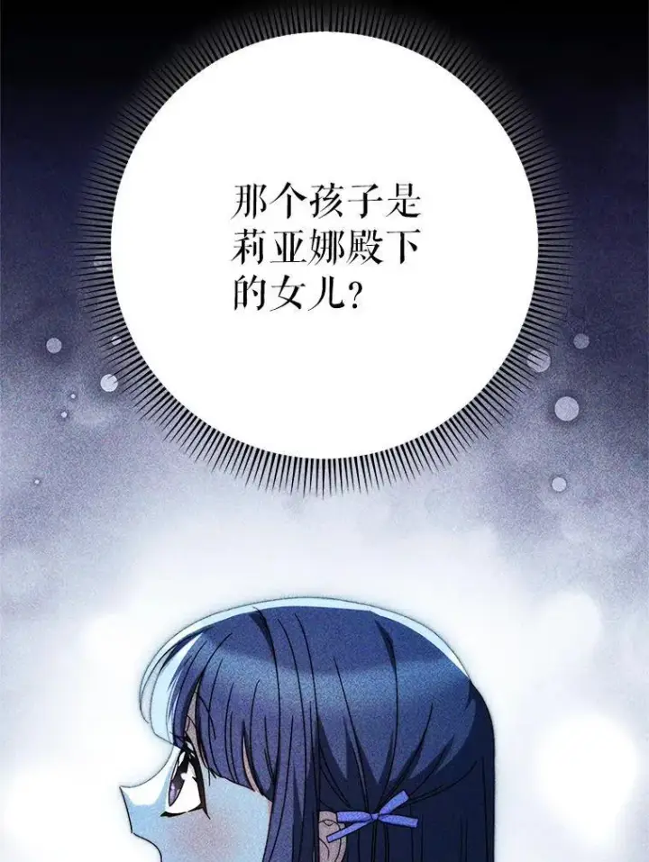漫画《这次要好好养妹妹》65.第65话第169张图
