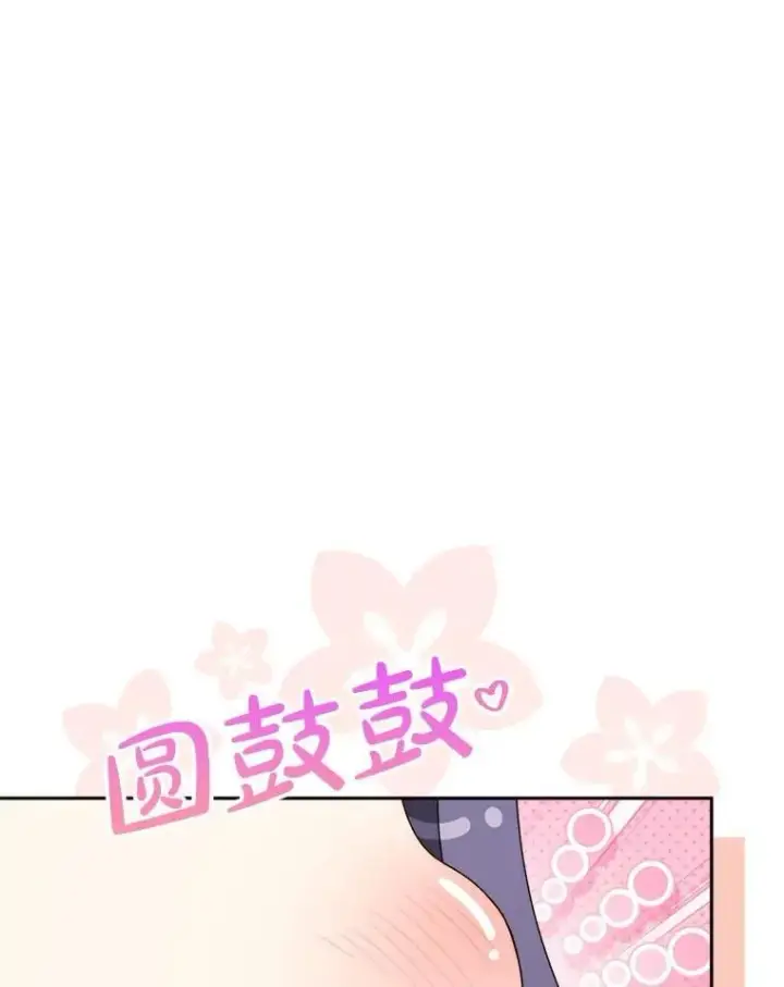 漫画《这次要好好养妹妹》65.第65话第23张图