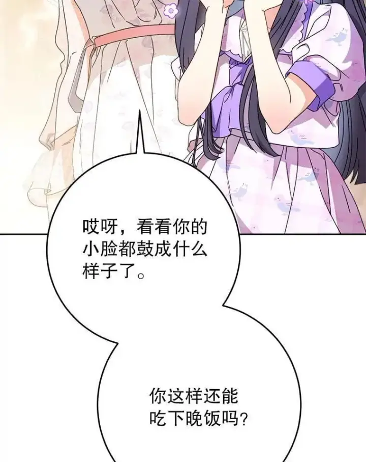漫画《这次要好好养妹妹》65.第65话第26张图