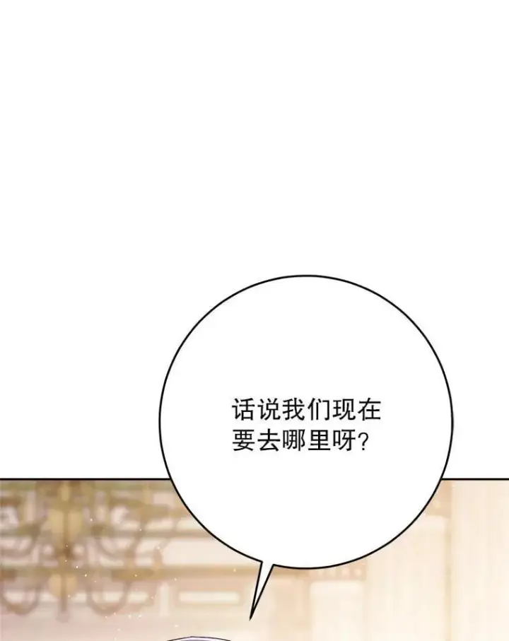 漫画《这次要好好养妹妹》65.第65话第29张图
