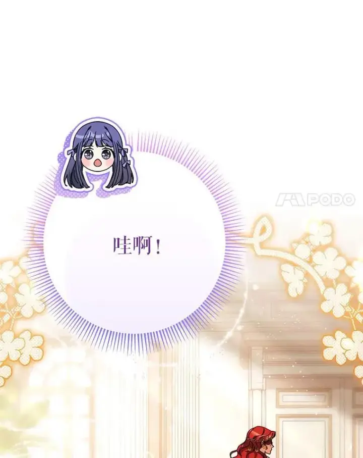 漫画《这次要好好养妹妹》65.第65话第31张图