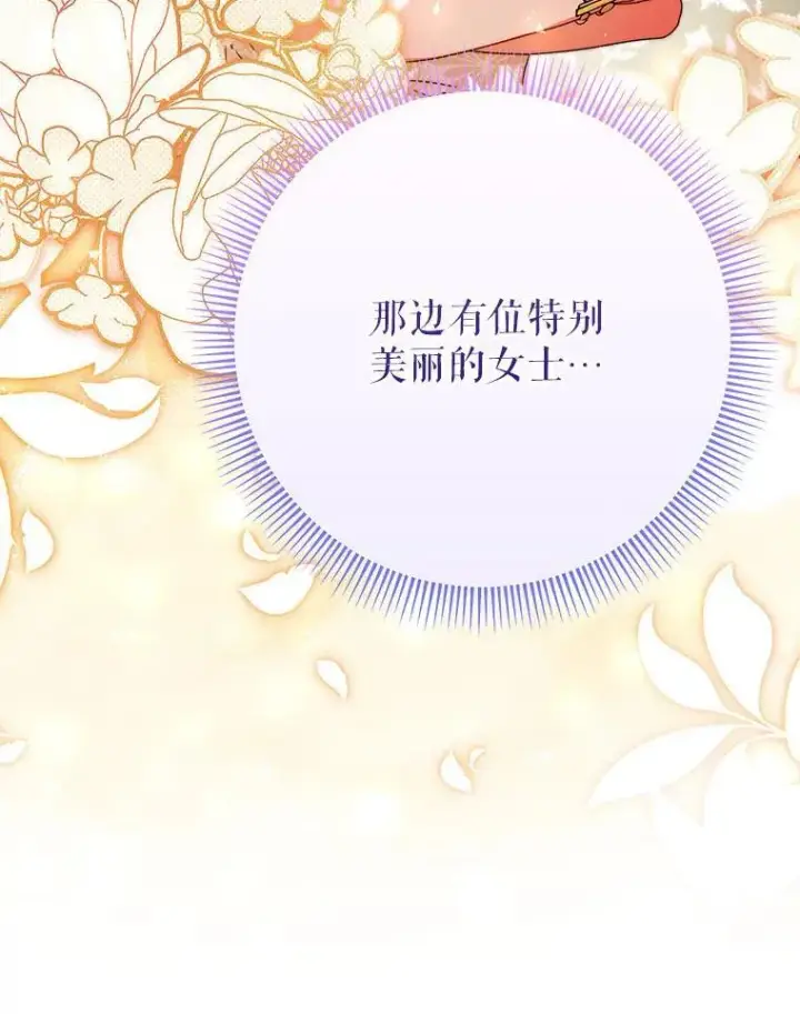 漫画《这次要好好养妹妹》65.第65话第33张图