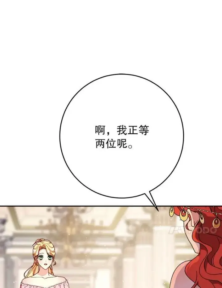 漫画《这次要好好养妹妹》65.第65话第34张图