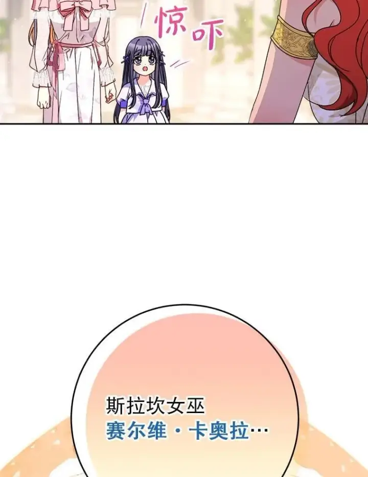 漫画《这次要好好养妹妹》65.第65话第35张图