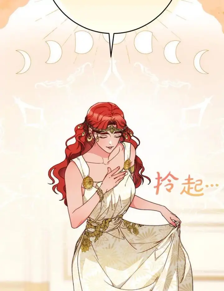漫画《这次要好好养妹妹》65.第65话第36张图