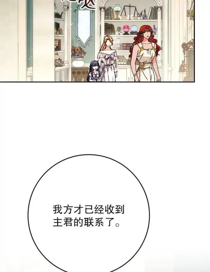 漫画《这次要好好养妹妹》65.第65话第39张图