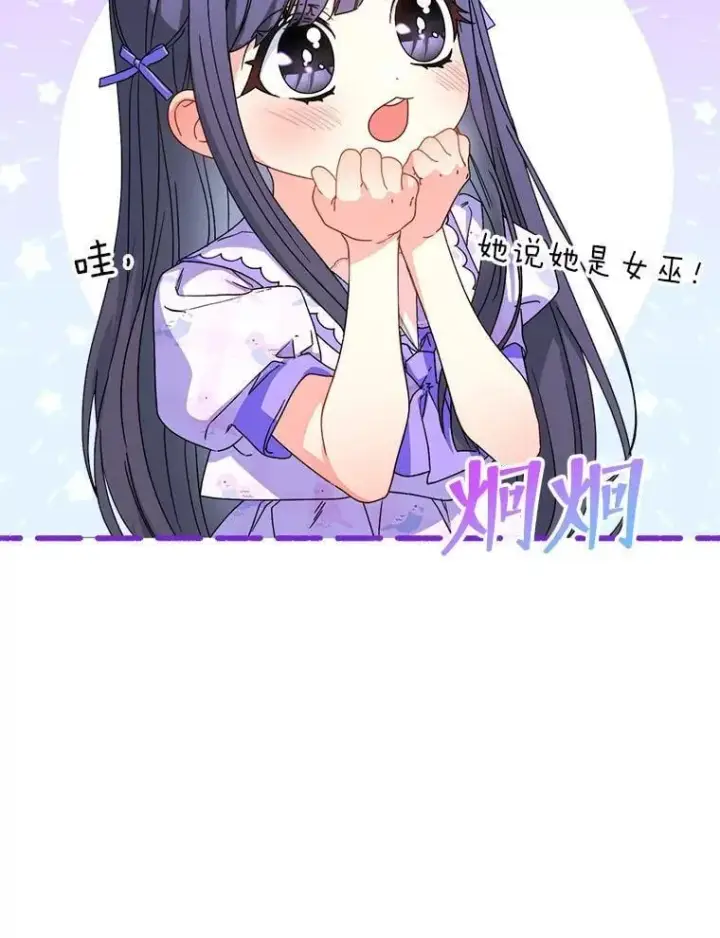 漫画《这次要好好养妹妹》65.第65话第42张图