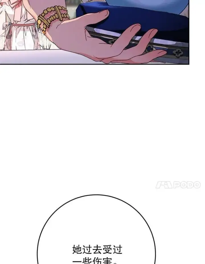 漫画《这次要好好养妹妹》65.第65话第44张图