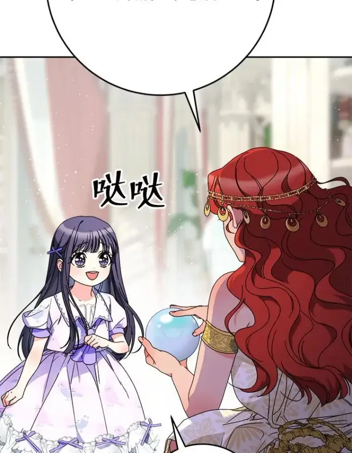 漫画《这次要好好养妹妹》65.第65话第49张图