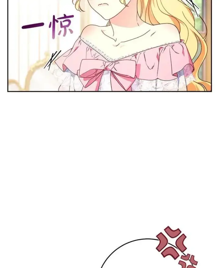 漫画《这次要好好养妹妹》65.第65话第5张图