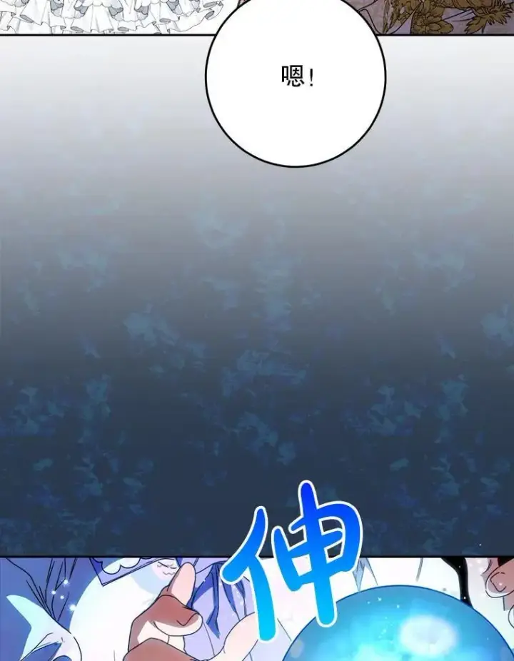 漫画《这次要好好养妹妹》65.第65话第50张图