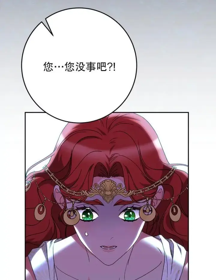 漫画《这次要好好养妹妹》65.第65话第58张图