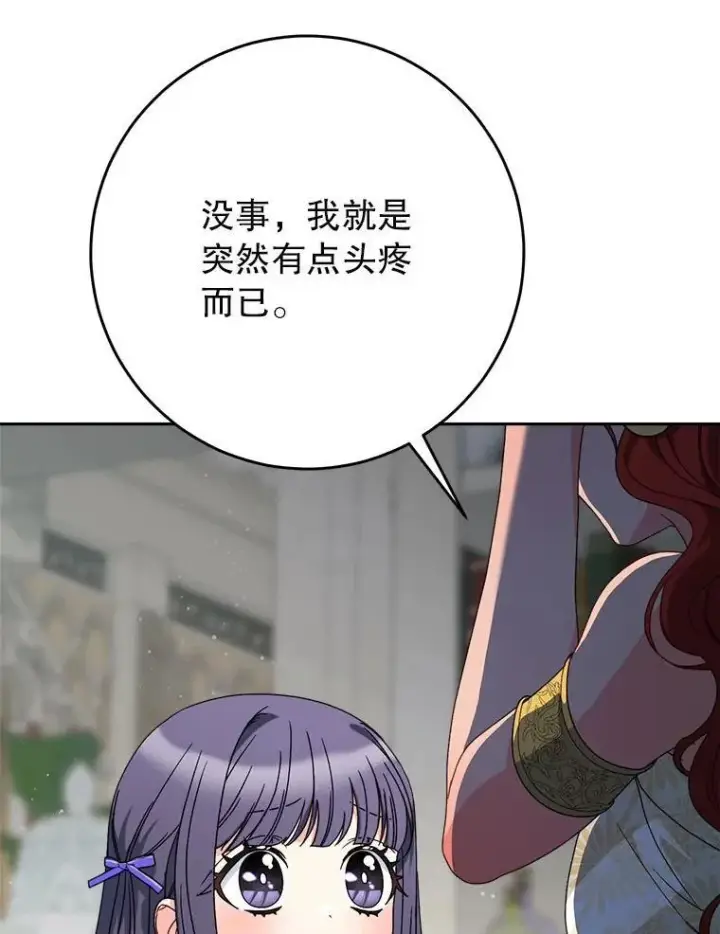 漫画《这次要好好养妹妹》65.第65话第60张图