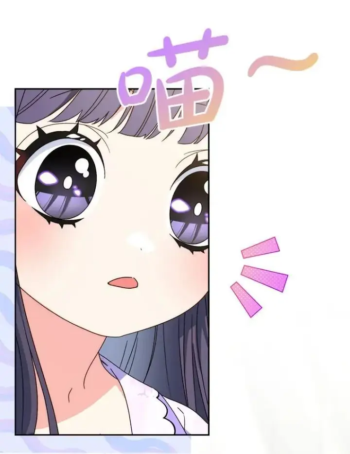 漫画《这次要好好养妹妹》65.第65话第62张图