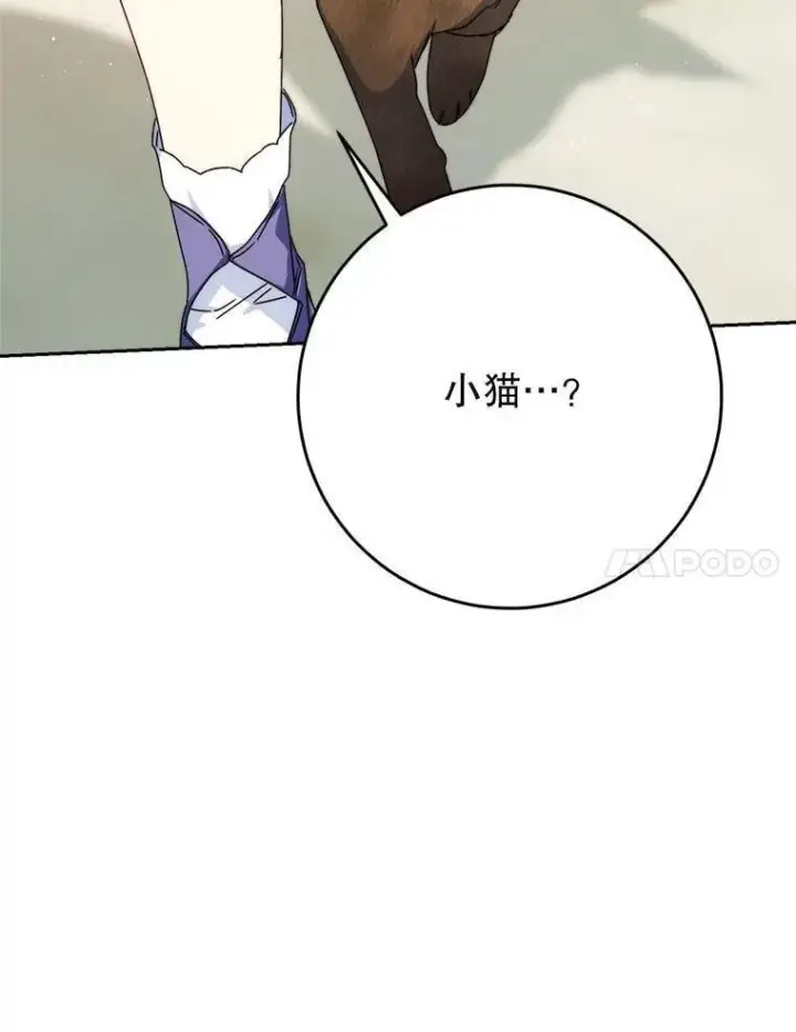漫画《这次要好好养妹妹》65.第65话第64张图