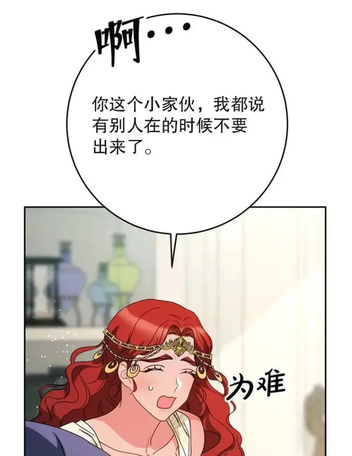 漫画《这次要好好养妹妹》65.第65话第65张图