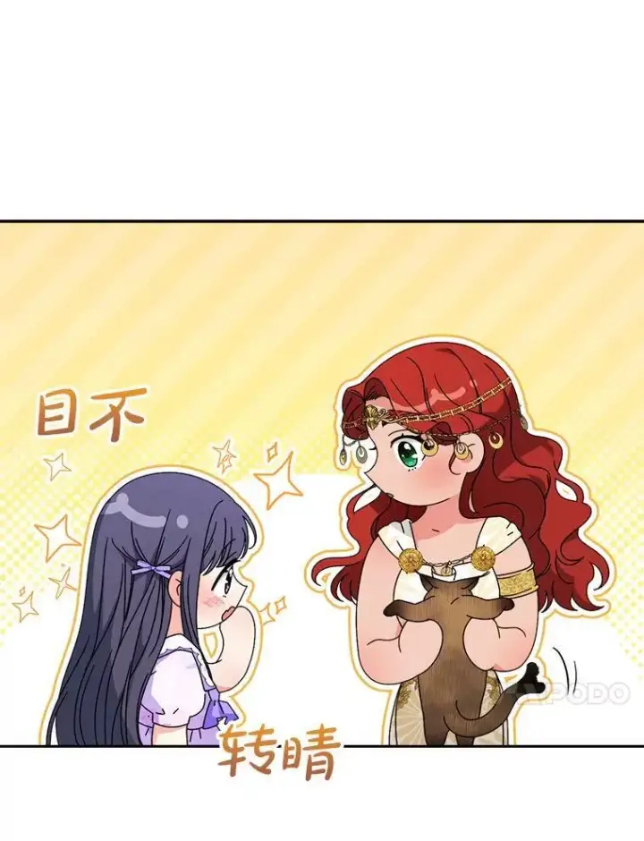 漫画《这次要好好养妹妹》65.第65话第67张图