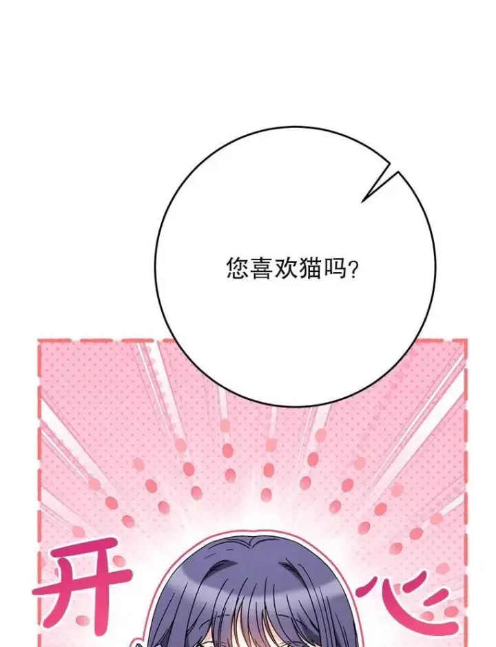 漫画《这次要好好养妹妹》65.第65话第68张图
