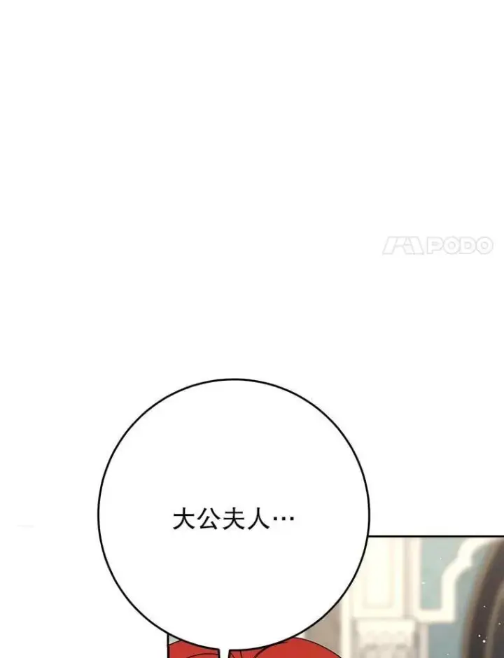 漫画《这次要好好养妹妹》65.第65话第74张图
