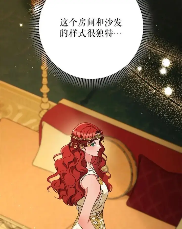 漫画《这次要好好养妹妹》65.第65话第83张图