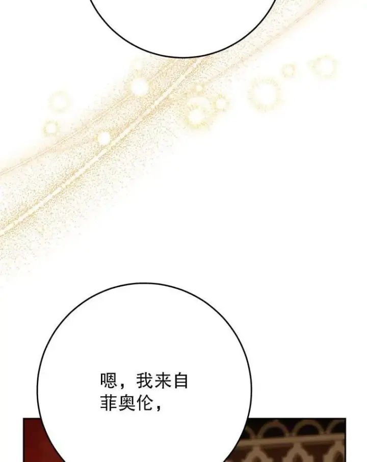 漫画《这次要好好养妹妹》65.第65话第85张图