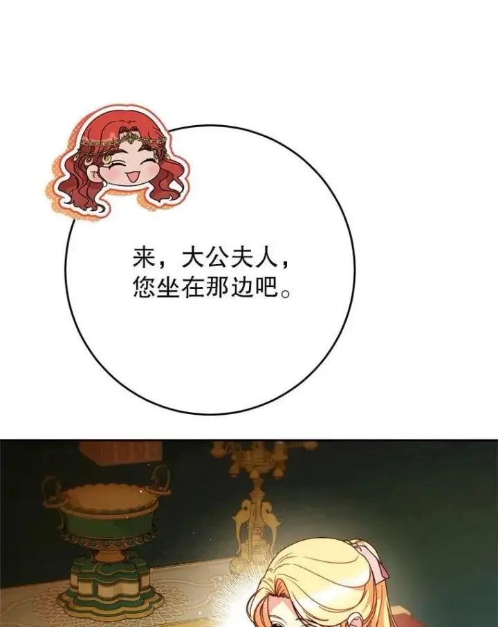 漫画《这次要好好养妹妹》65.第65话第88张图