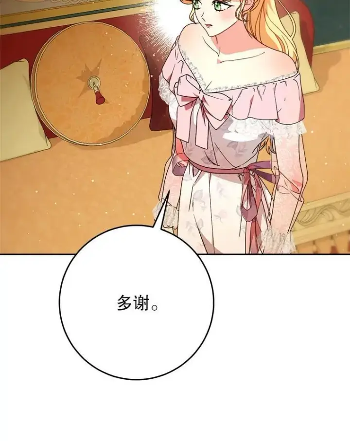 漫画《这次要好好养妹妹》65.第65话第89张图