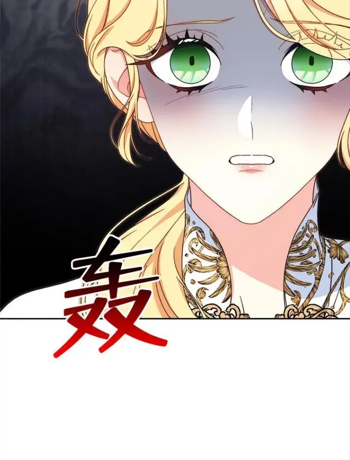 漫画《这次要好好养妹妹》66.第66话第100张图
