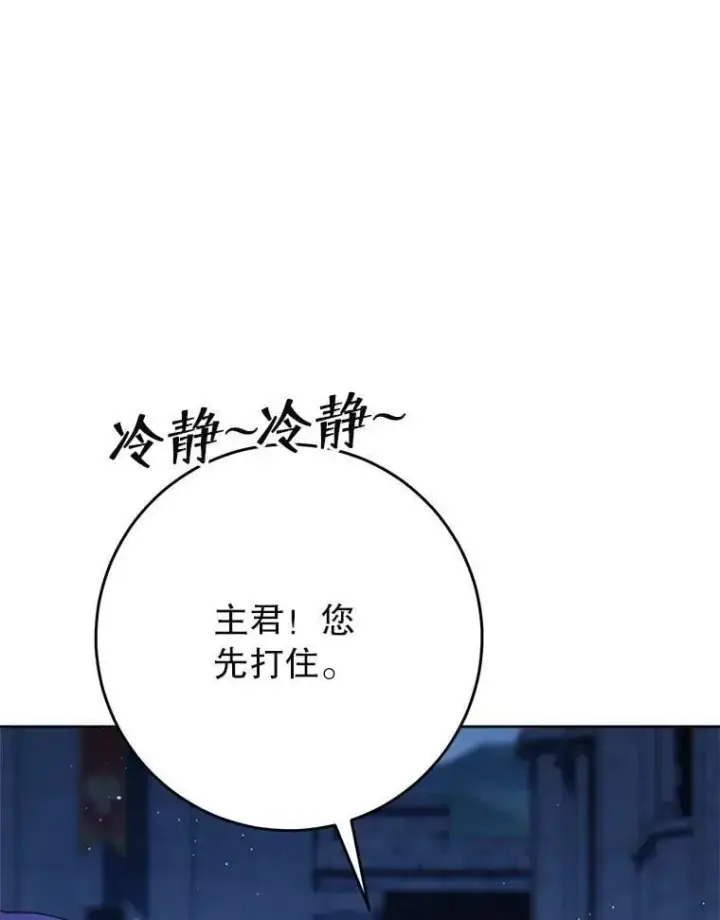 漫画《这次要好好养妹妹》66.第66话第101张图