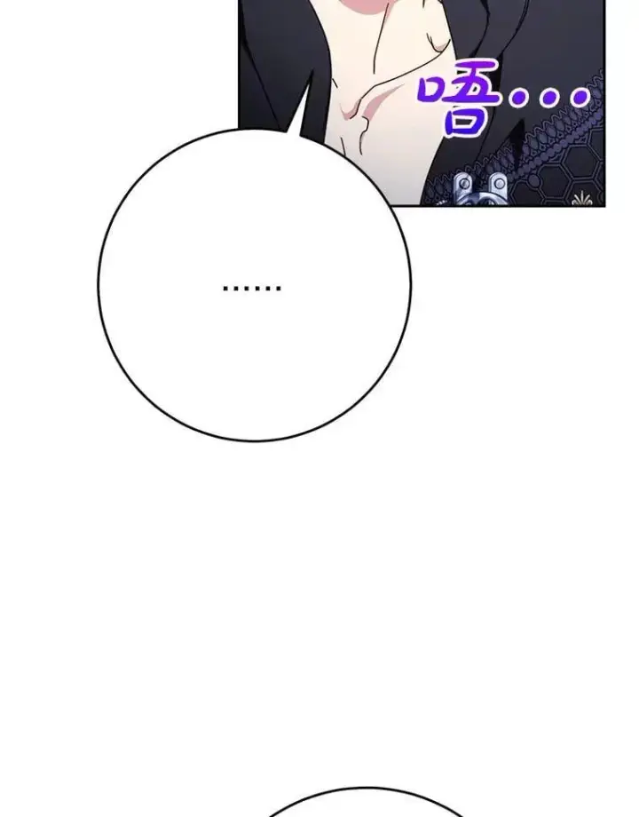 漫画《这次要好好养妹妹》66.第66话第107张图