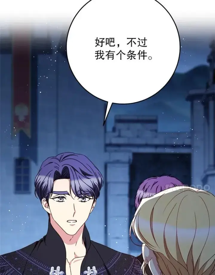 漫画《这次要好好养妹妹》66.第66话第108张图